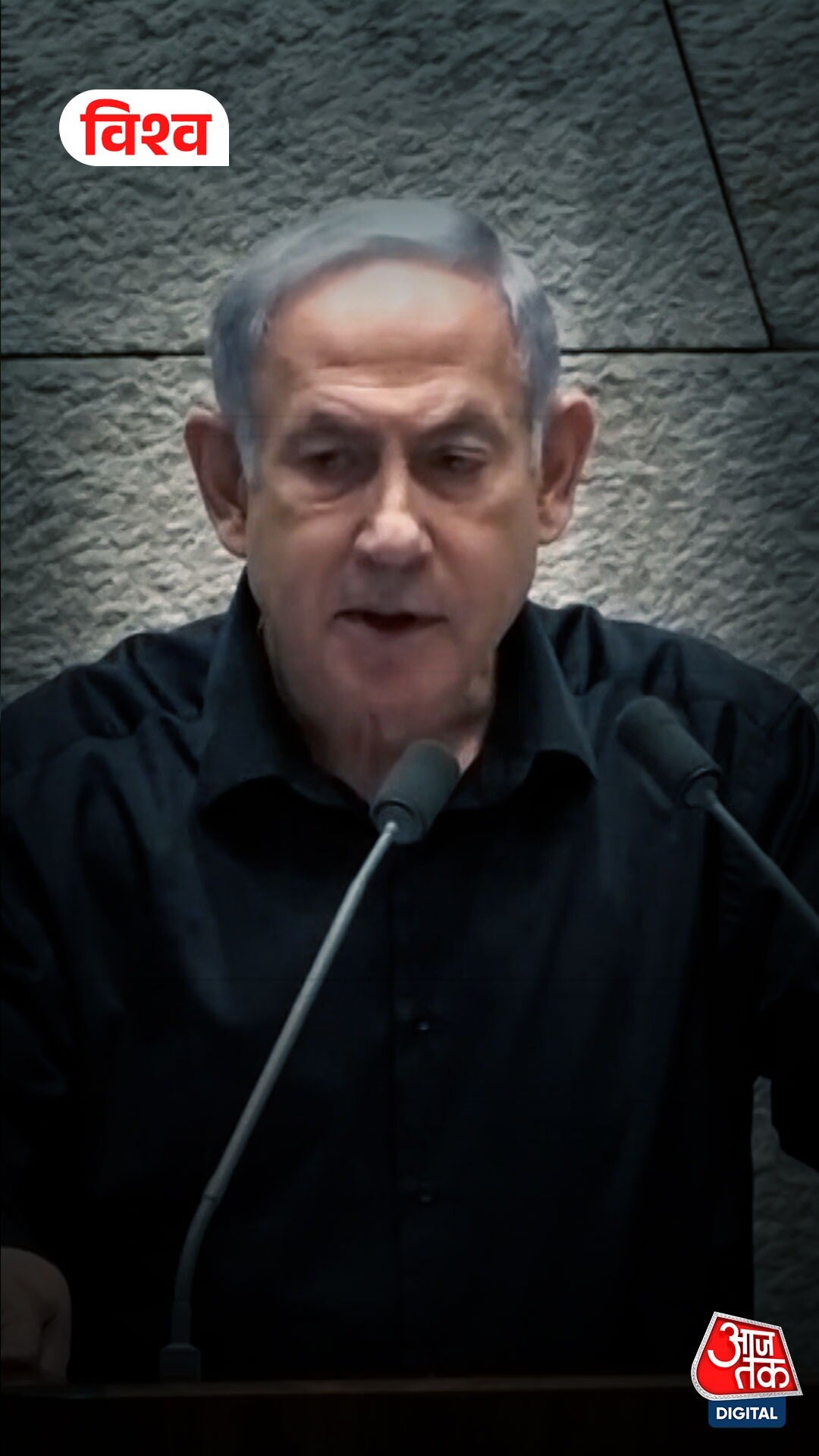 Benjamin Netanyahu