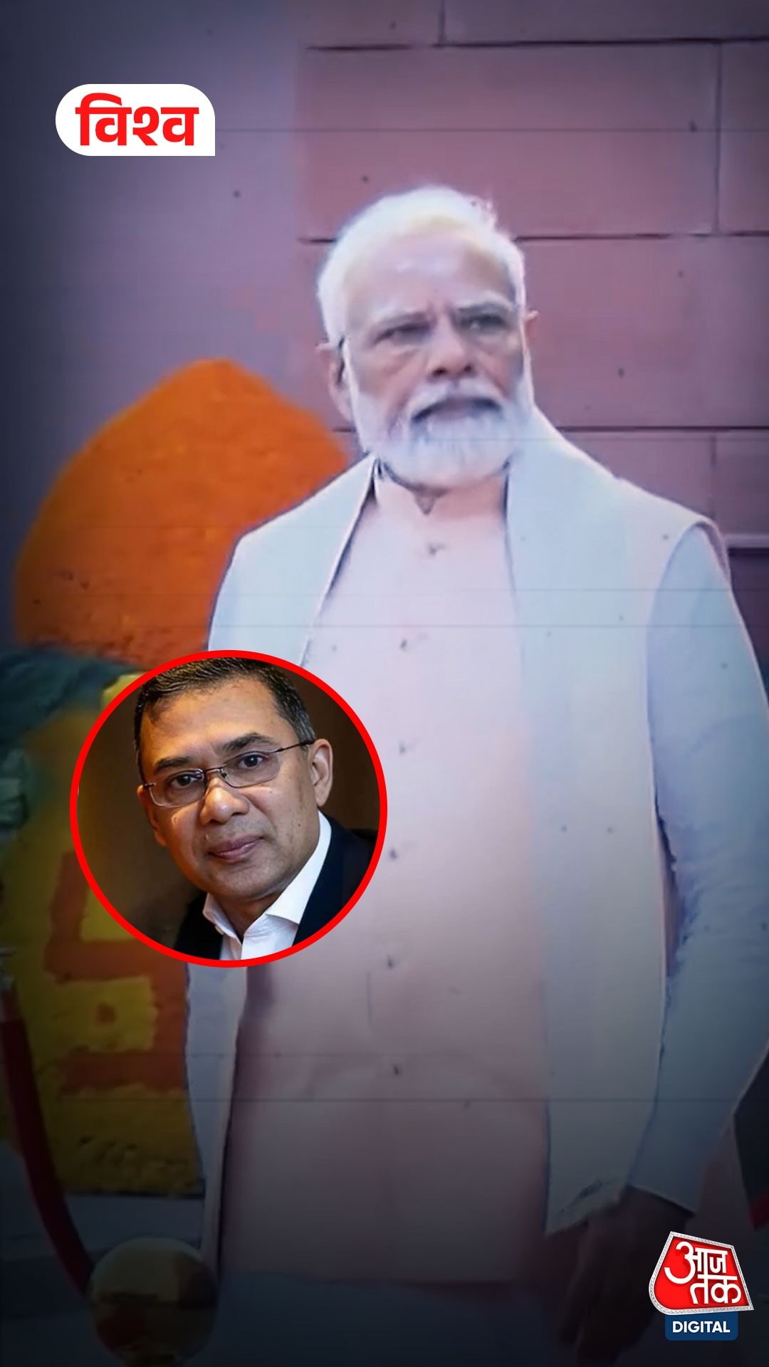BNP की प्रचंड जीत पर PM Modi ने Tarique Rahman दी बधाई