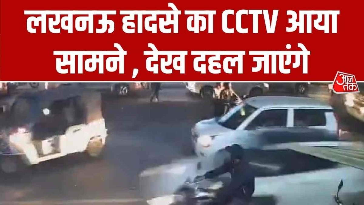 lucknow Car accident CCTV