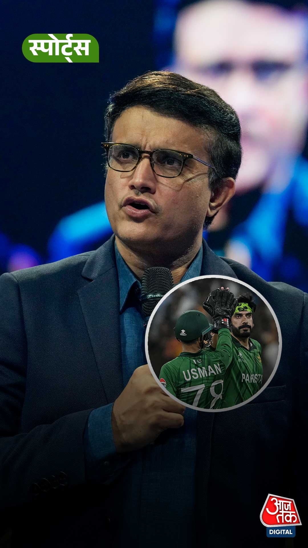 Ganguly Suggest Pakistan 