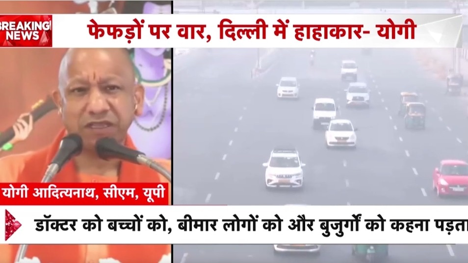 cm yogi criticizes delhi air quality and praises UP environment