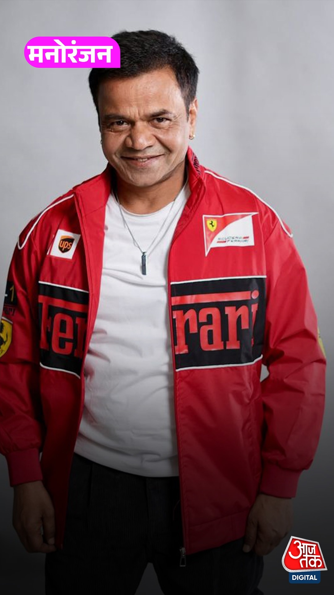 क्या जेल से बाहर आ गए हैं Rajpal Yadav? 