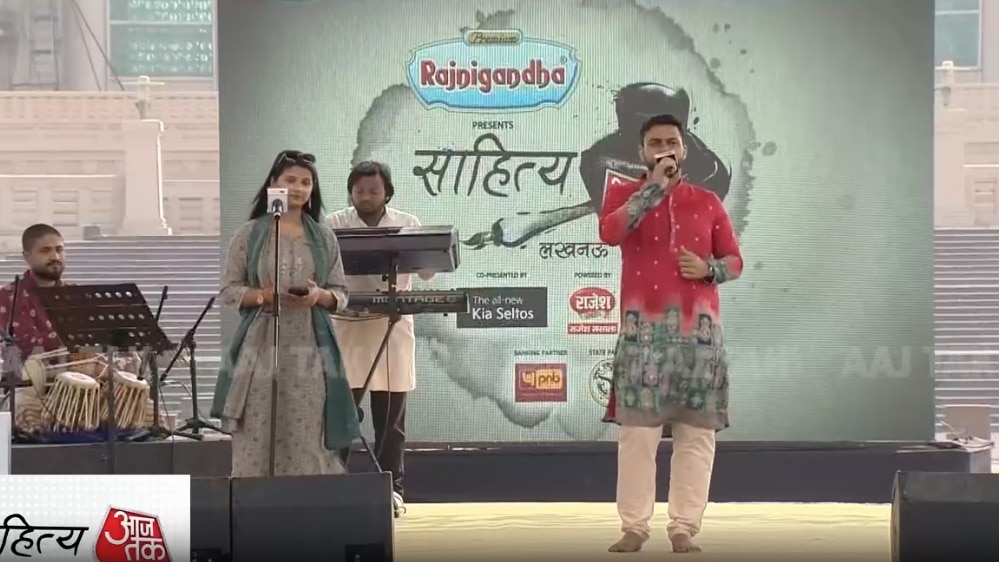 sahitya aajtak lucknow mahashivratri special IMC by ankur 