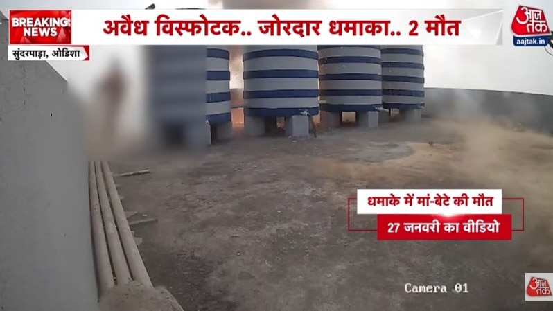 odisha sundarpada blast illegal explosives cctv footage