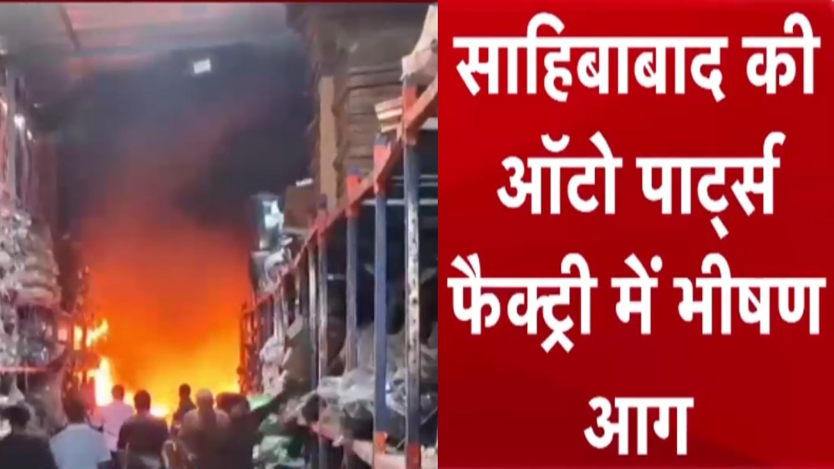 Sahibabad Auto parts fire 