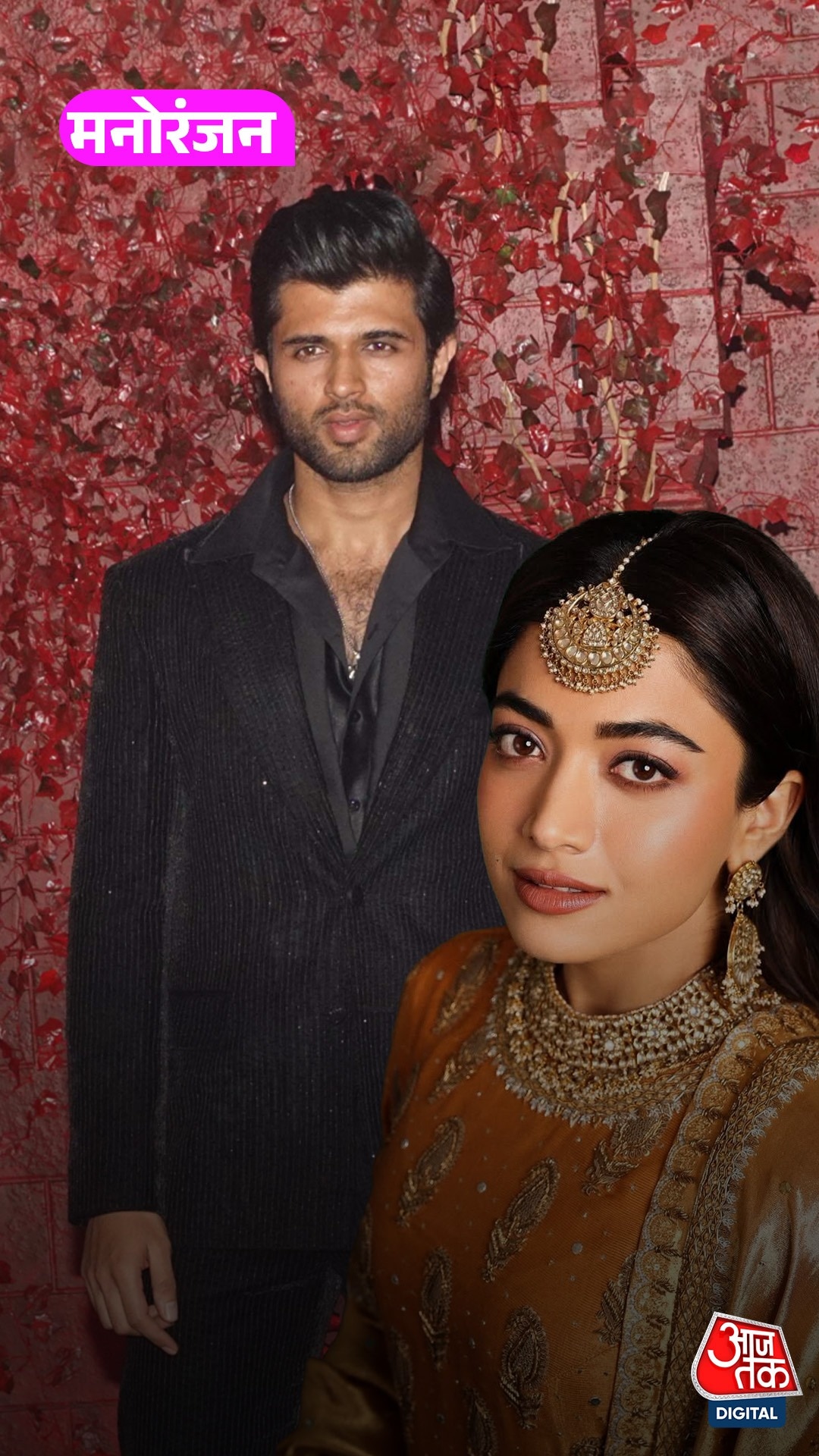 Vijay Deverakonda और Rashmika इस दिन लेंगे सात फेरे! 