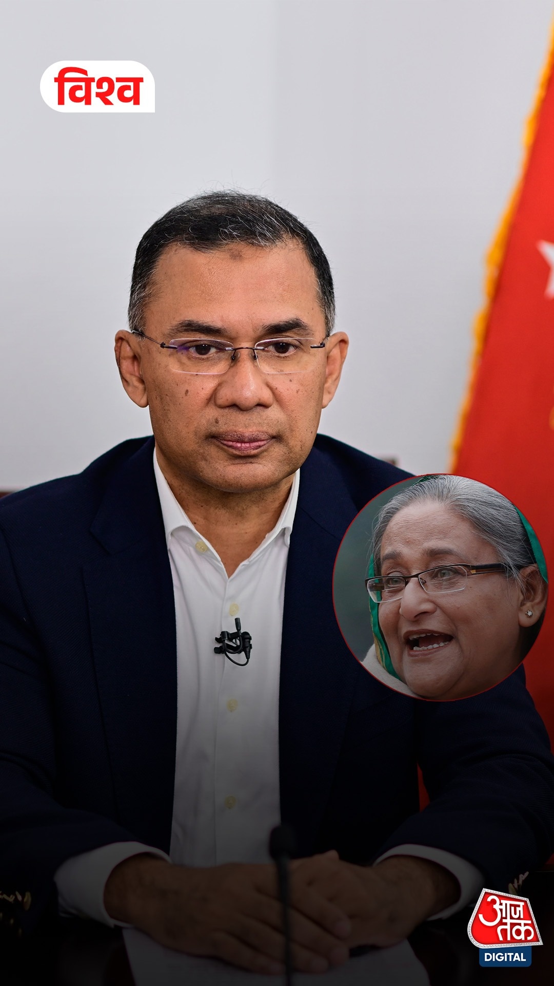 Bangladesh Politics: शपथ ग्रहण से ठीक पहले BNP का बयान