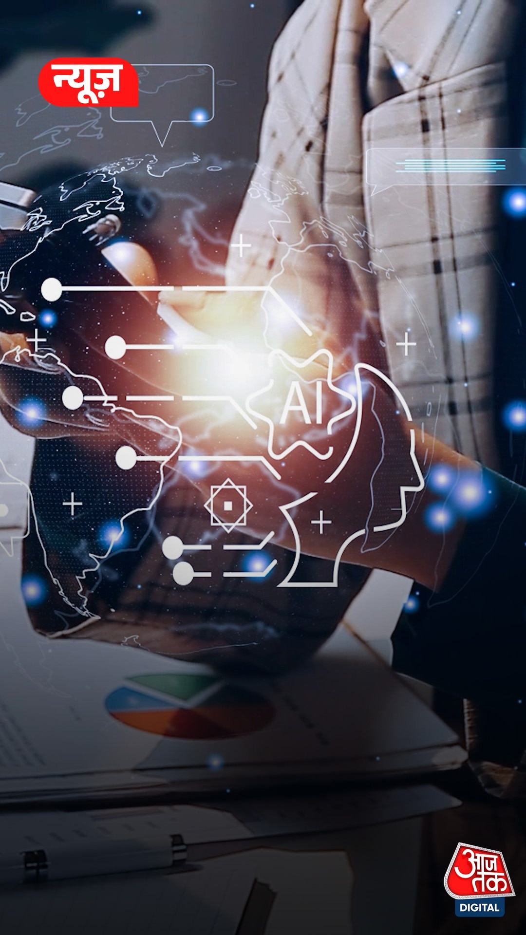 Artificial Intelligence