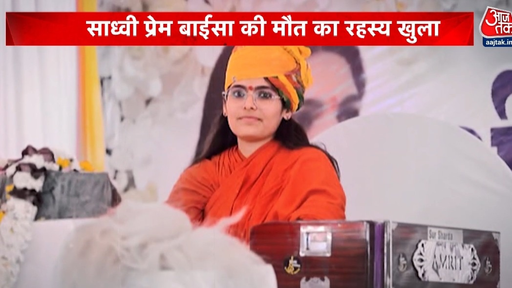 Sadhvi prem baisa death reason cardio pulmonary arrest