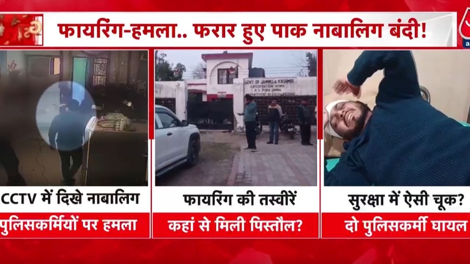 jammu 3 juvenile prisoners eascape 2 pakistani including