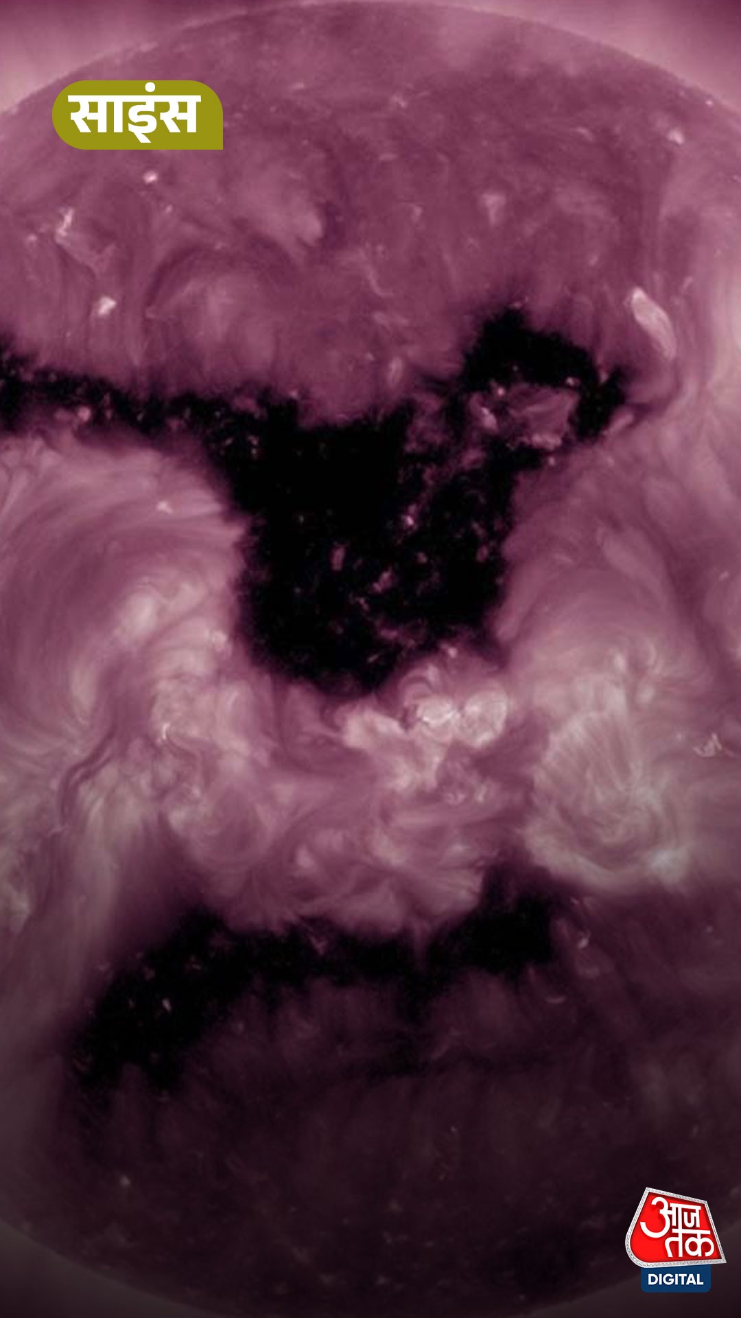 Solar Storm: सूरज में काला गड्ढा, 18 फरवरी को तूफान