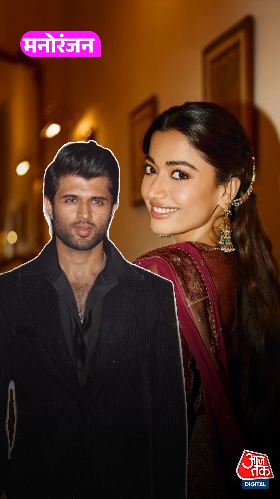 Vijay  Deverakonda और Rashmika की शादी में गिफ्ट्स बैन!