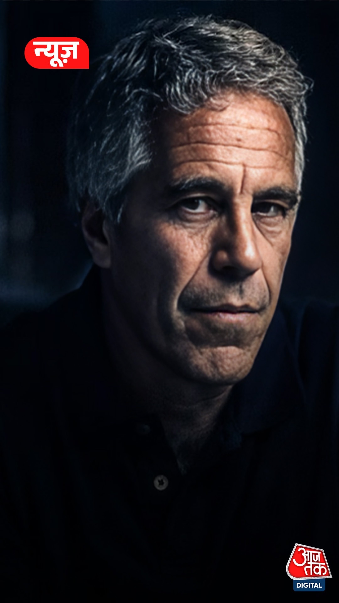 Jeffrey Epstein 