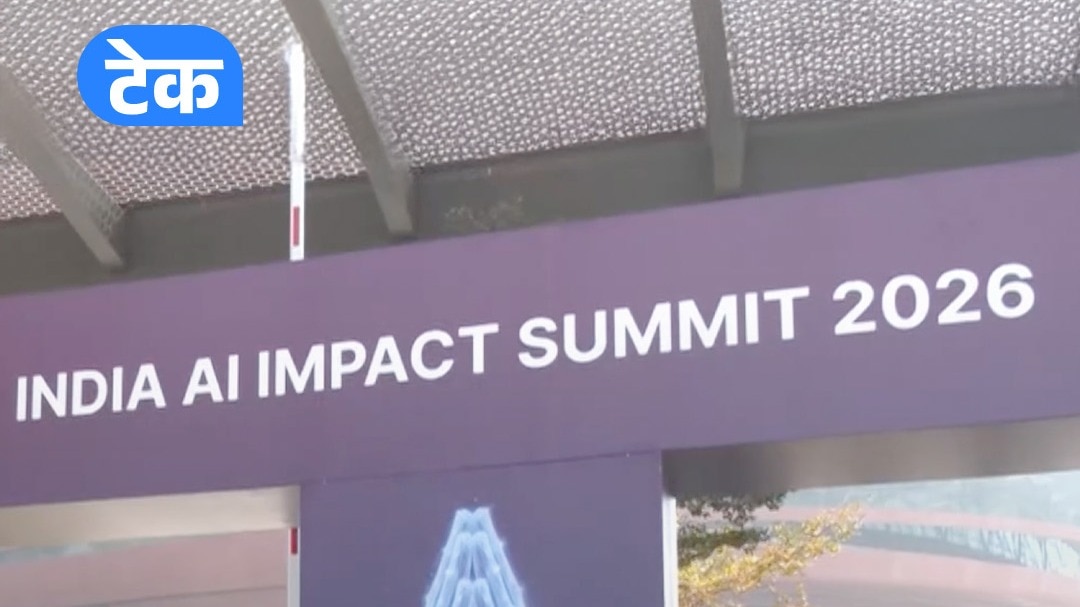 AI ​​Impact Summit 2026