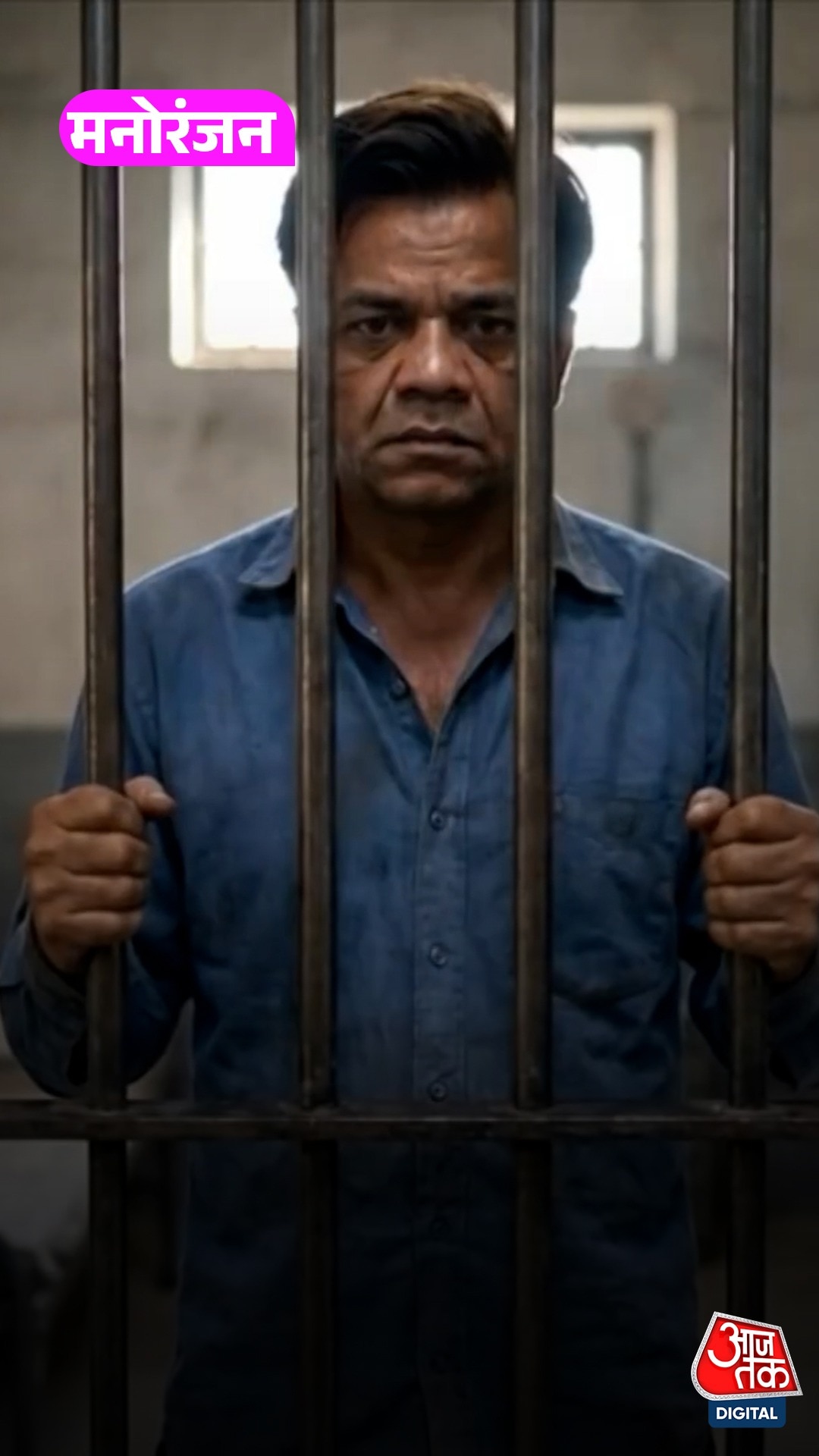 तिहाड़ जेल में 12 दिन तक कैसे रहे Rajpal Yadav?