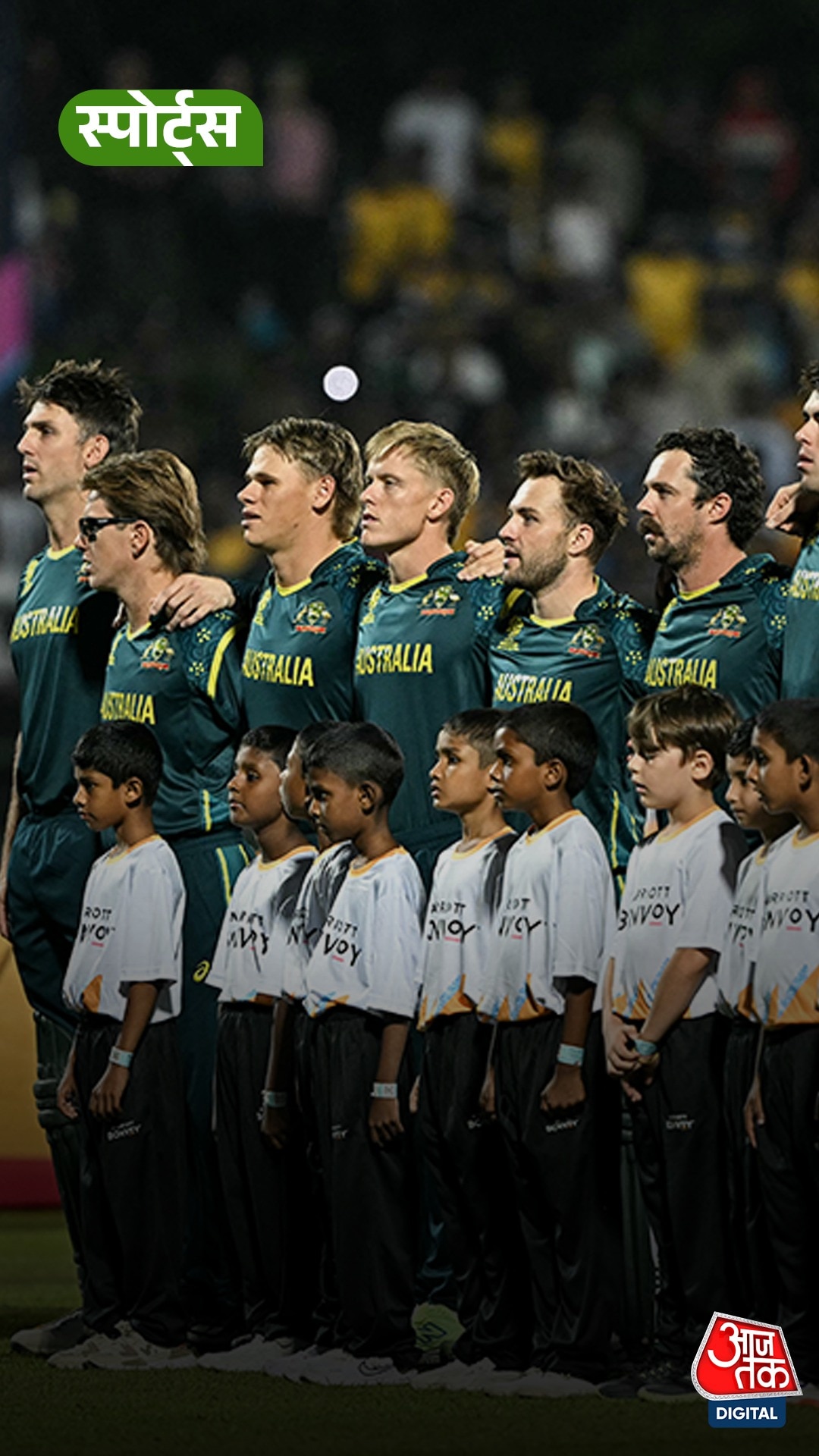 Australia T-20 World Cup 2026 से हुआ बाहर तो...!