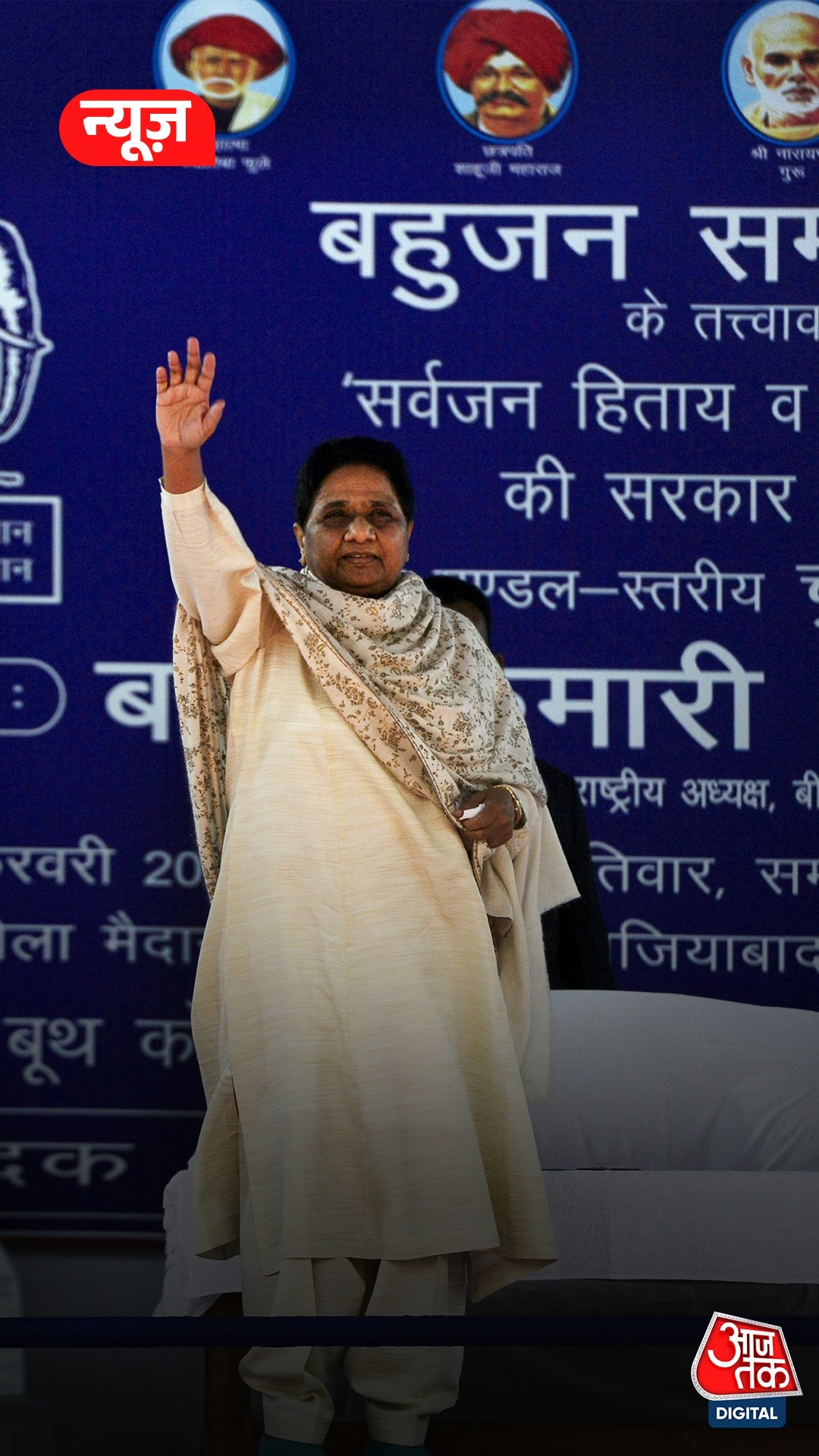 BSP अकेले लड़ेगी UP विधानसभा चुनाव?