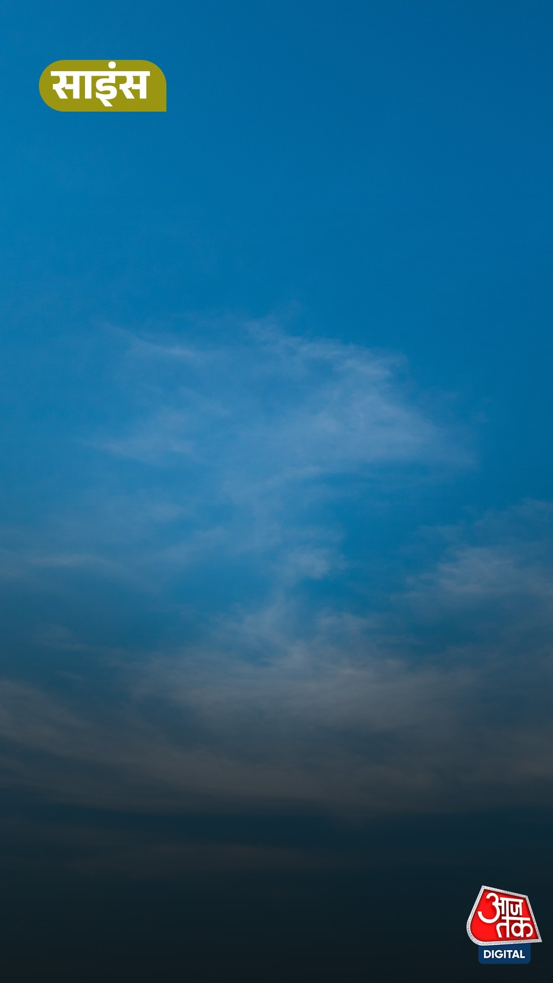 why sky changes color