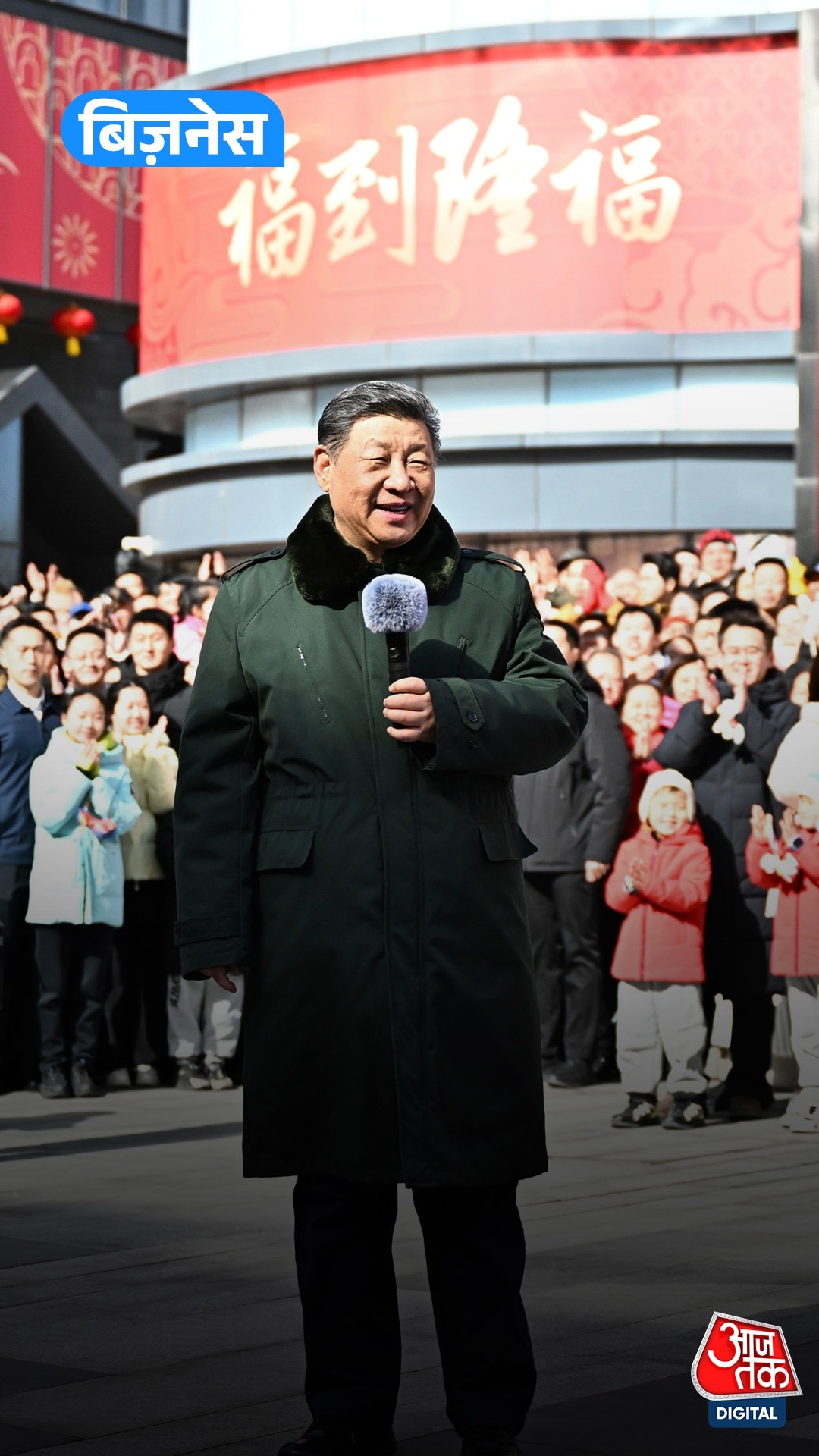  International Monetary Fund ने China को दी चेतावनी?