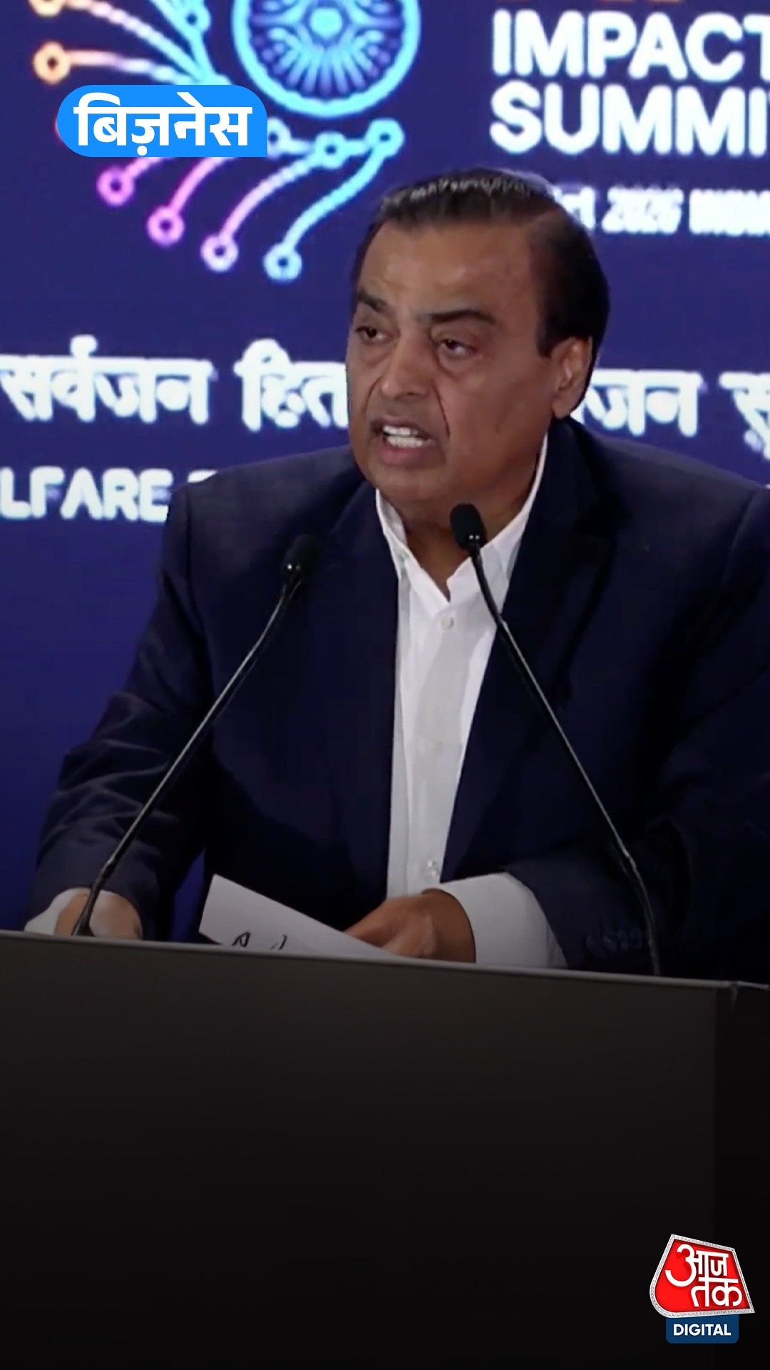 Mukesh Ambani ने AI को लेकर किया बड़ा ऐलान