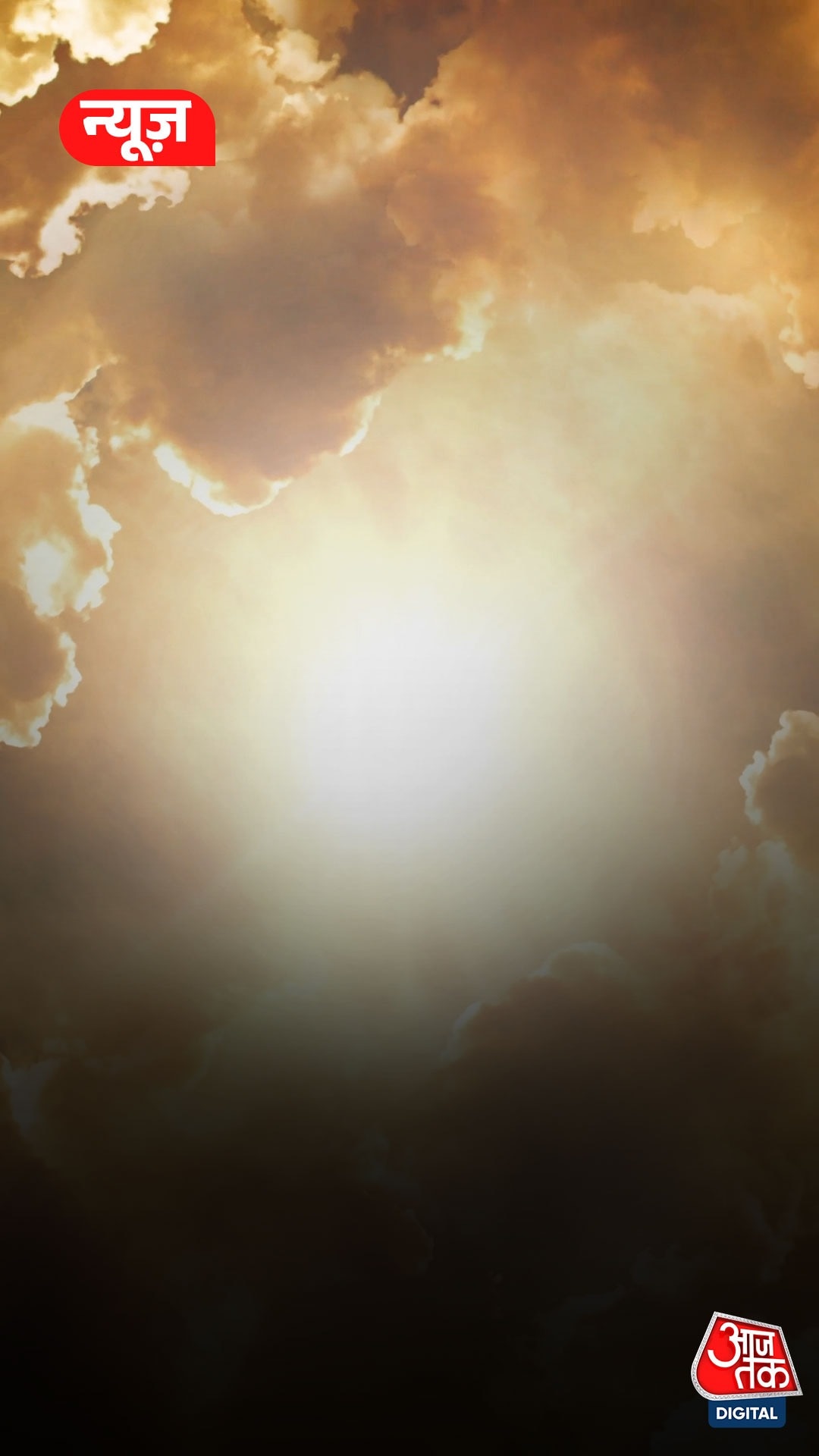 बारिश पर ब्रेक, अब बढ़ेगा पारा?