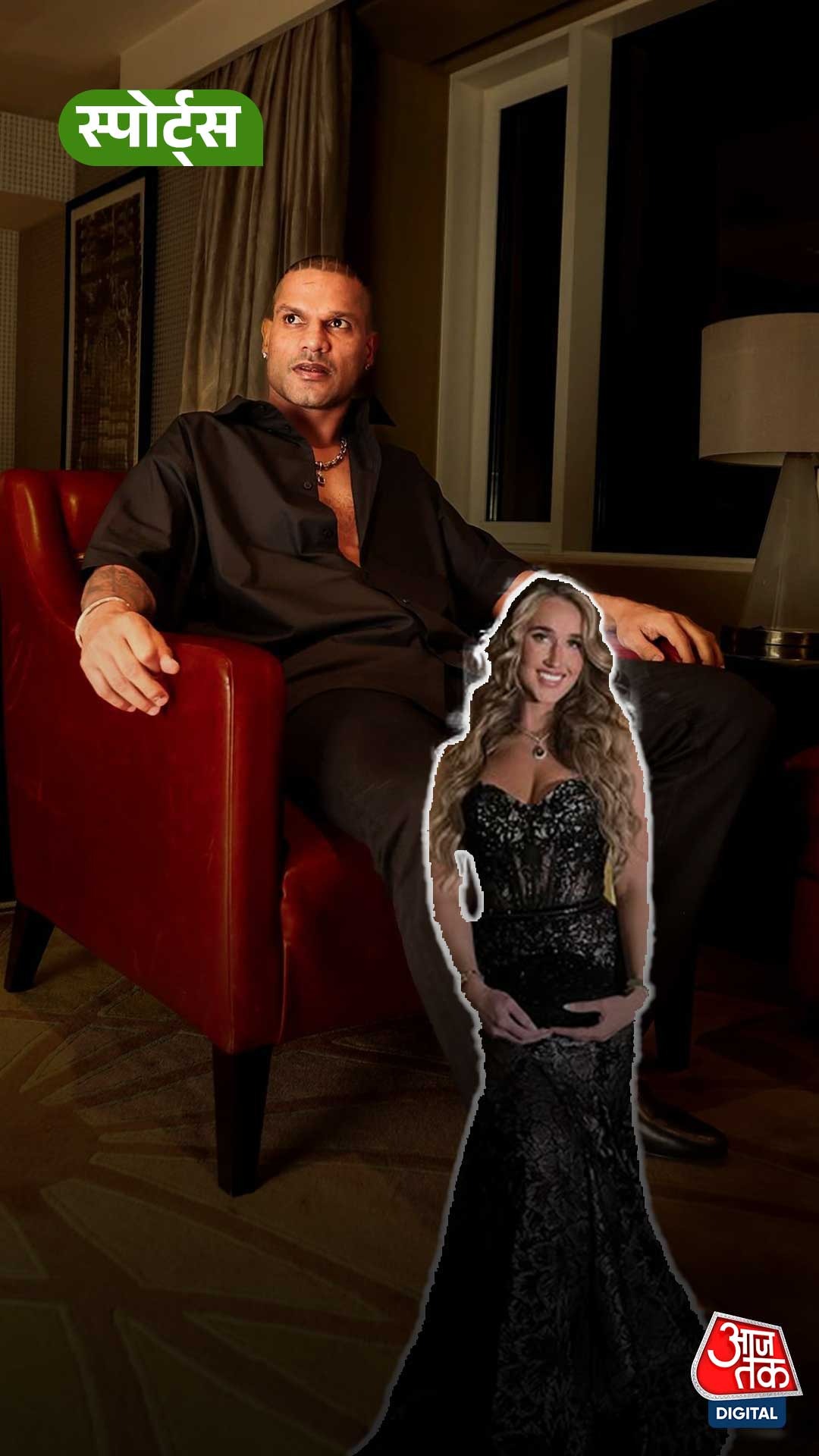 Shikhar Dhawan की Girlfriend Sophie क्या करती हैं?