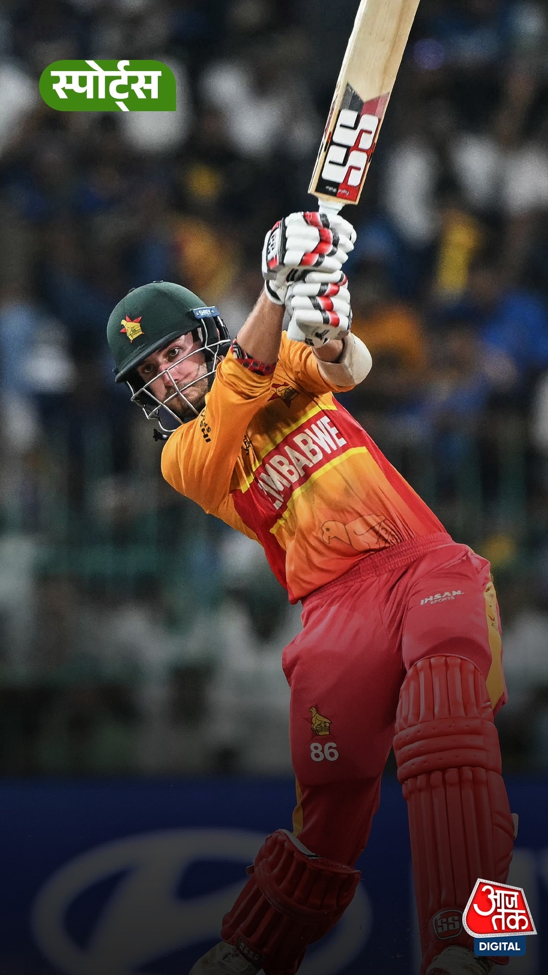 T20 World Cup में Zimbabwe ने किया बड़ा उलटफेर