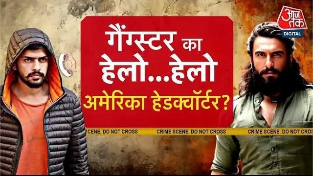 Ranveer Singh received threat from US number