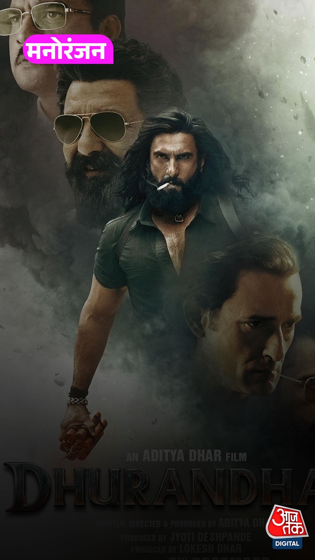 'Dhurandhar 2' Censor Row: क्या है असली सच? जानें...