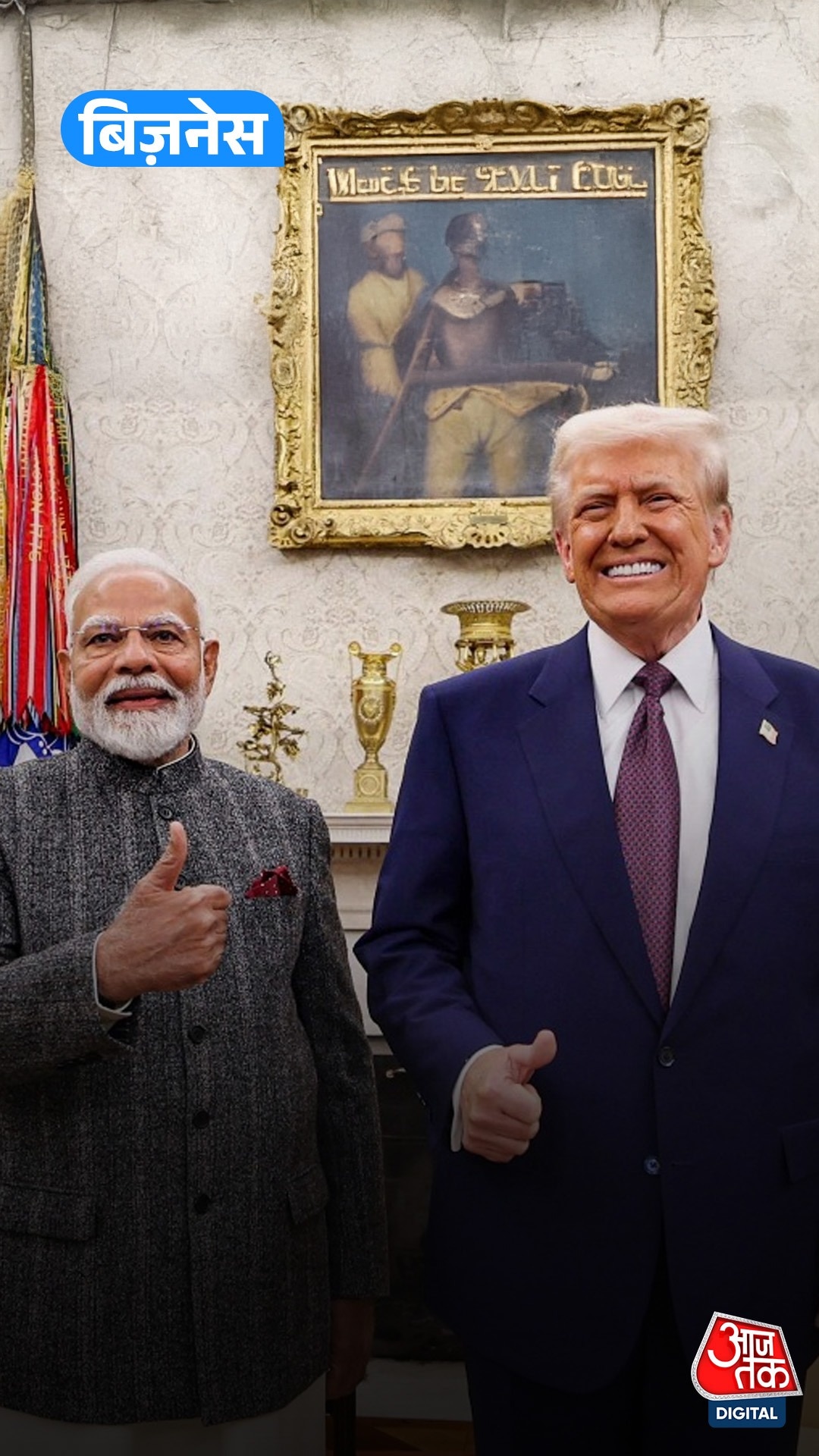 India-US डील को लेकर Piyush Goyal ने दिया बड़ा अपडेट 