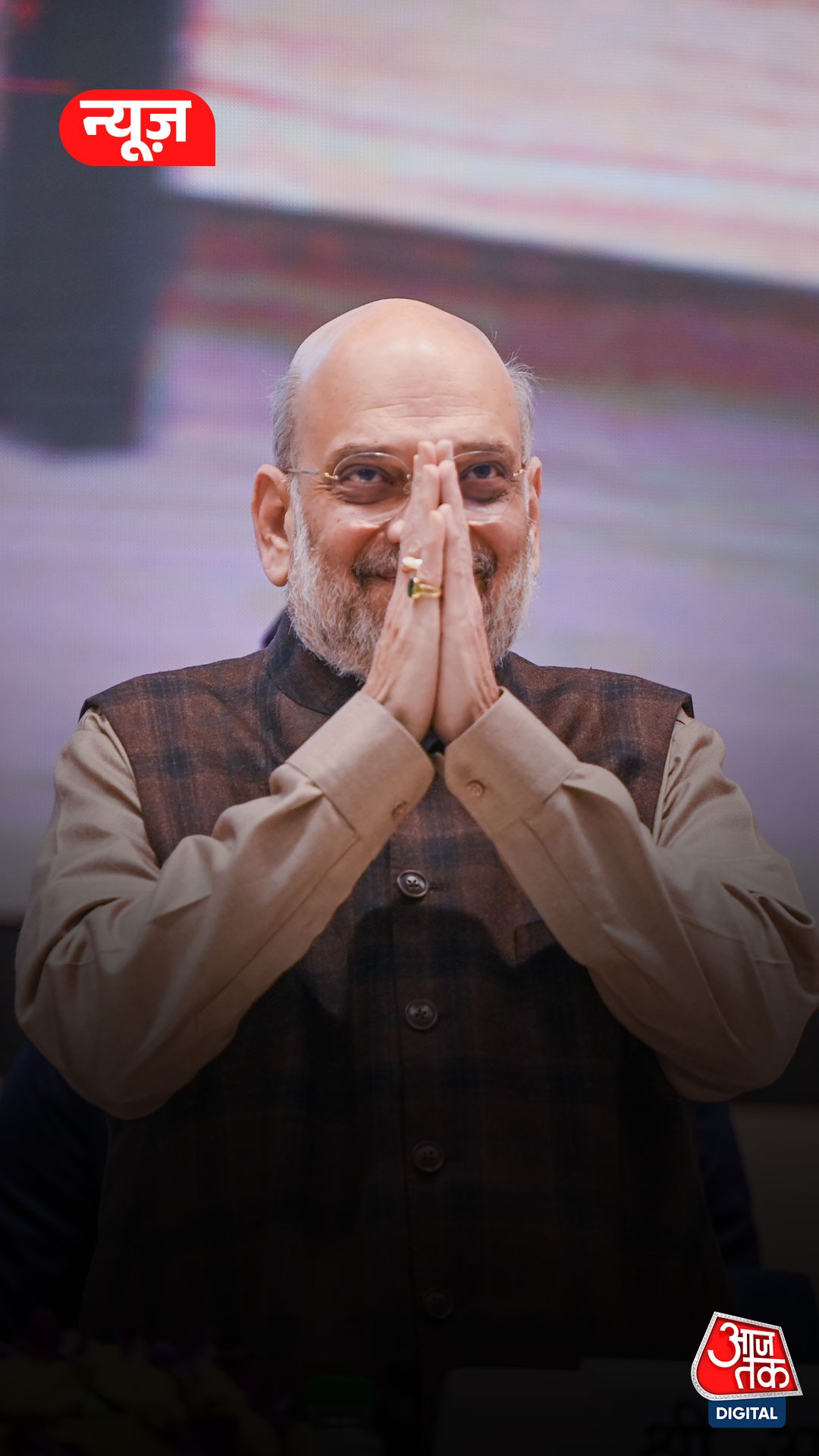 चुनावी राज्य Assam के दौरे पर Amit Shah