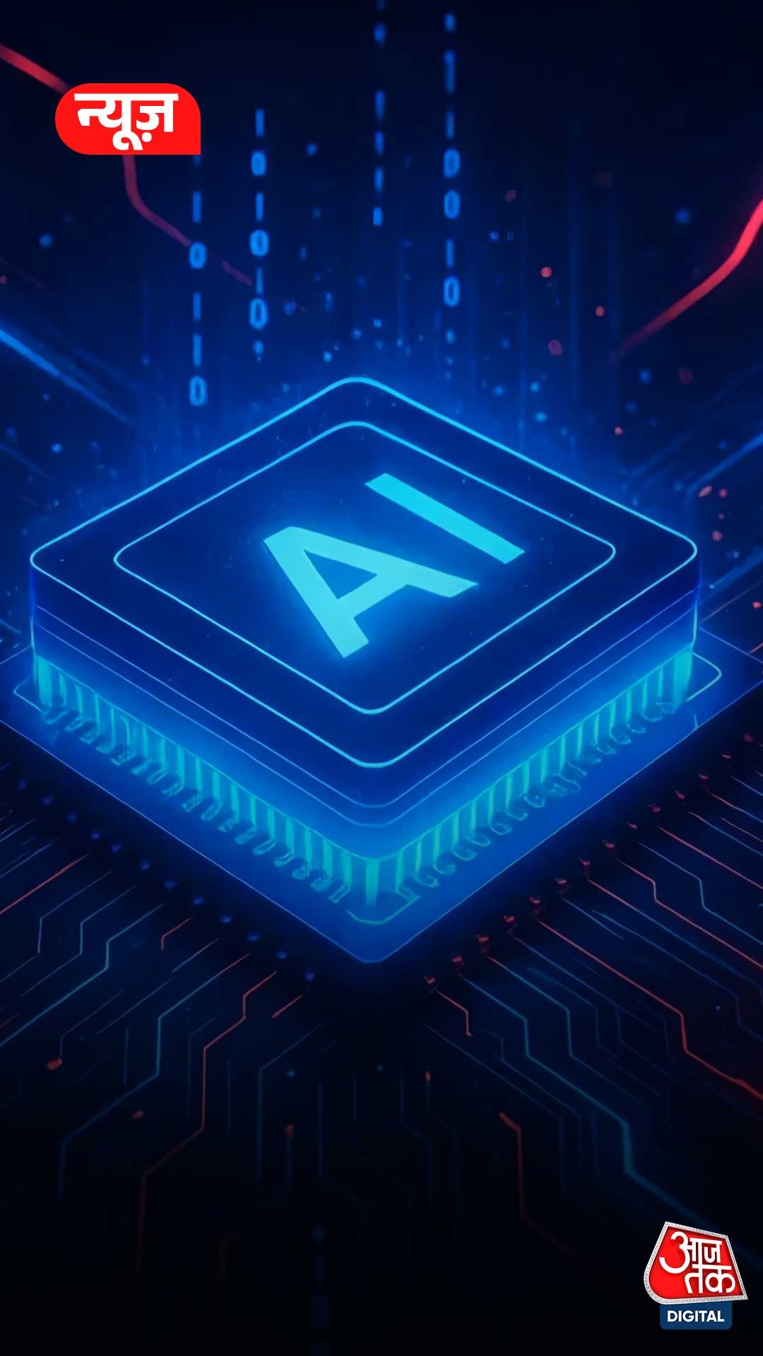 Artificial Intelligence