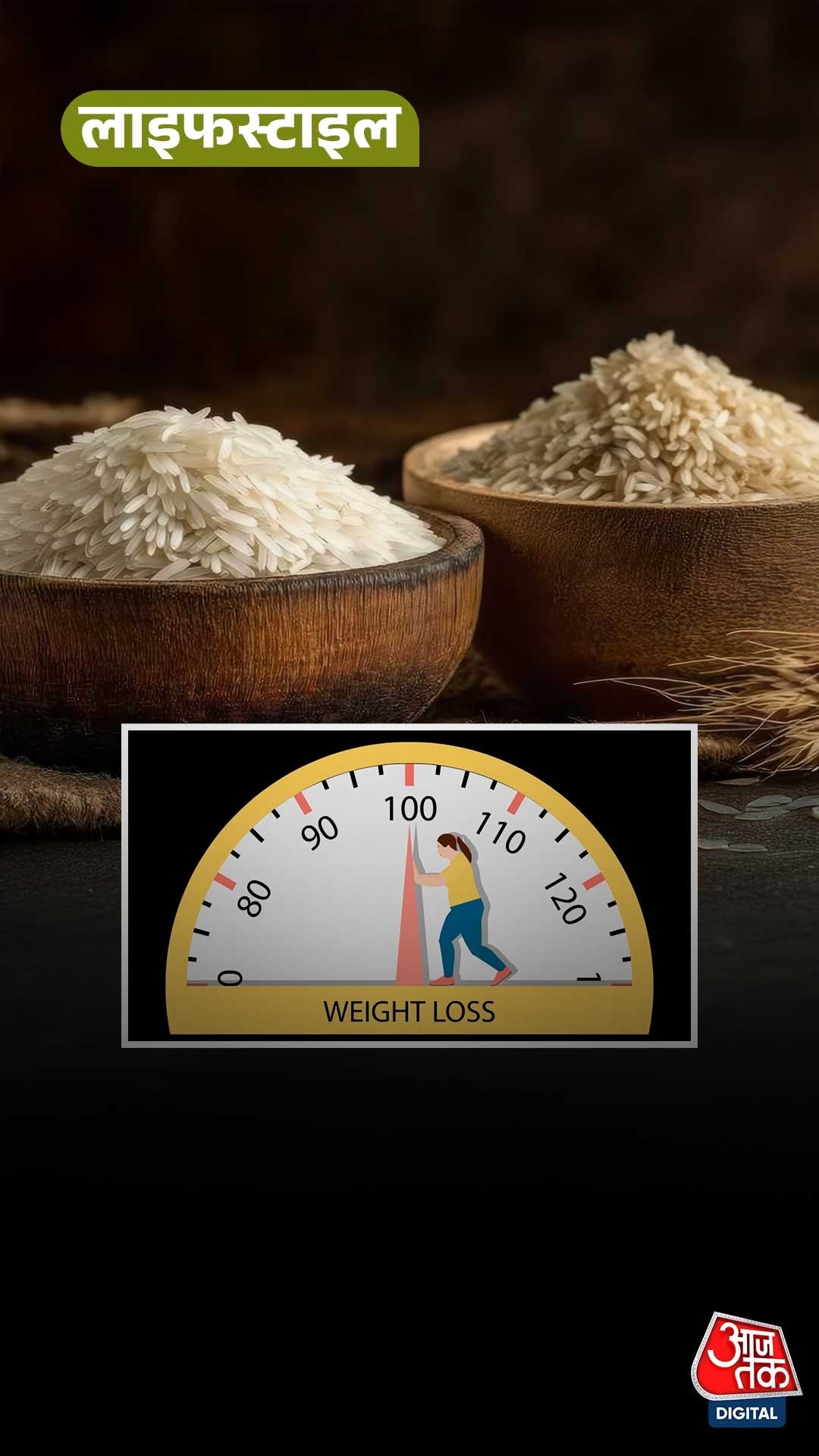 white rice vs brown rice for weight loss