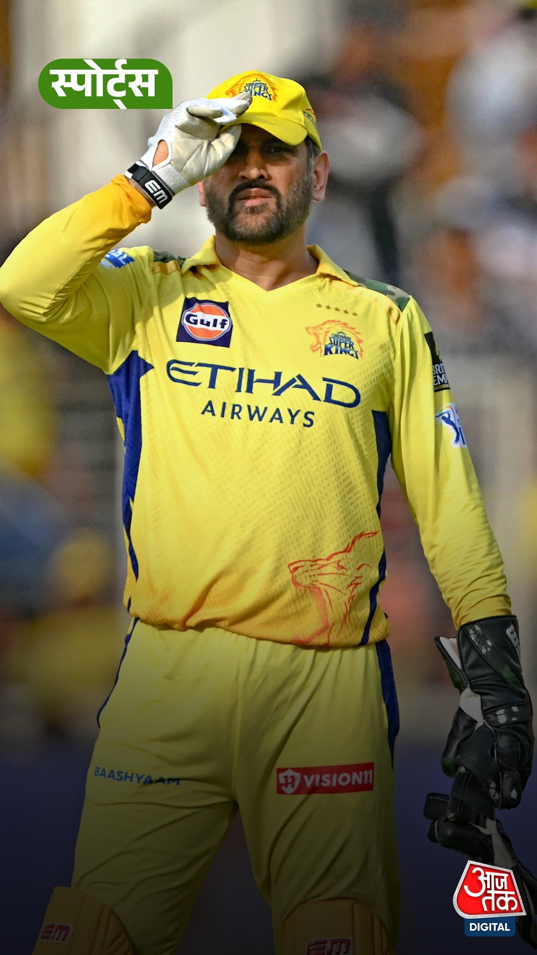 MS DHONI
