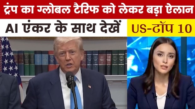 US TOP 10 latest news