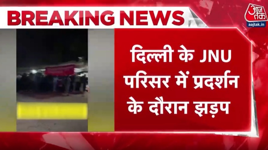 JNU Clash
