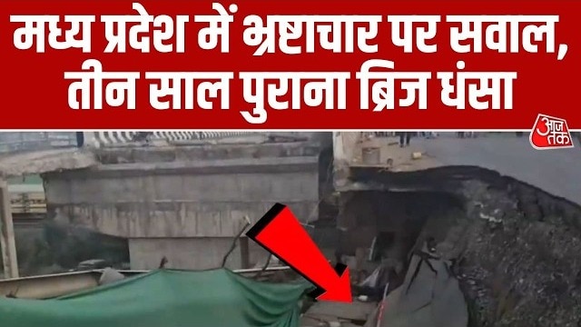 Jabalpur bridge collapse