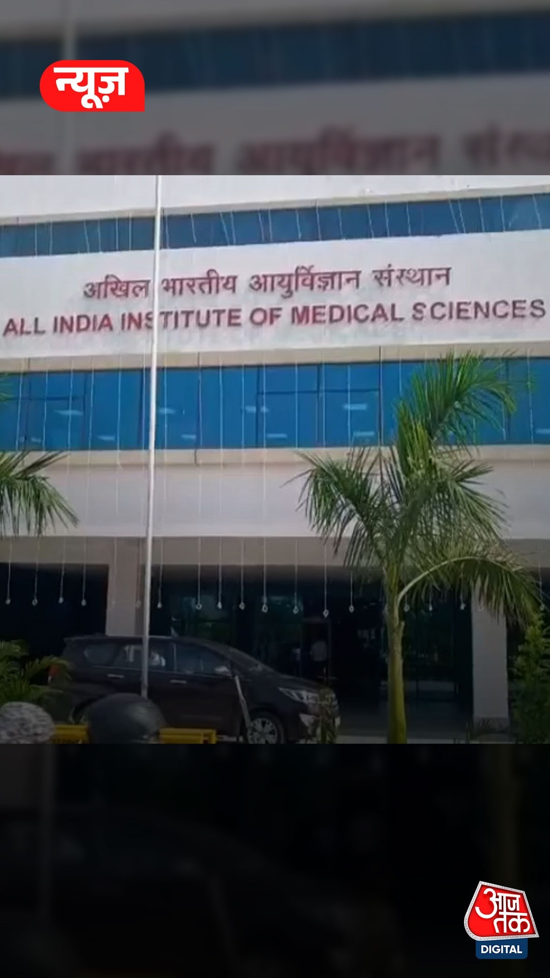 गोरखपुर AIIMS की महिला डॉक्टर के साथ छेड़खानी, दूर तक किया पीछा