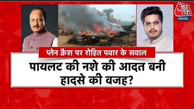 Ajit pawar plane crash