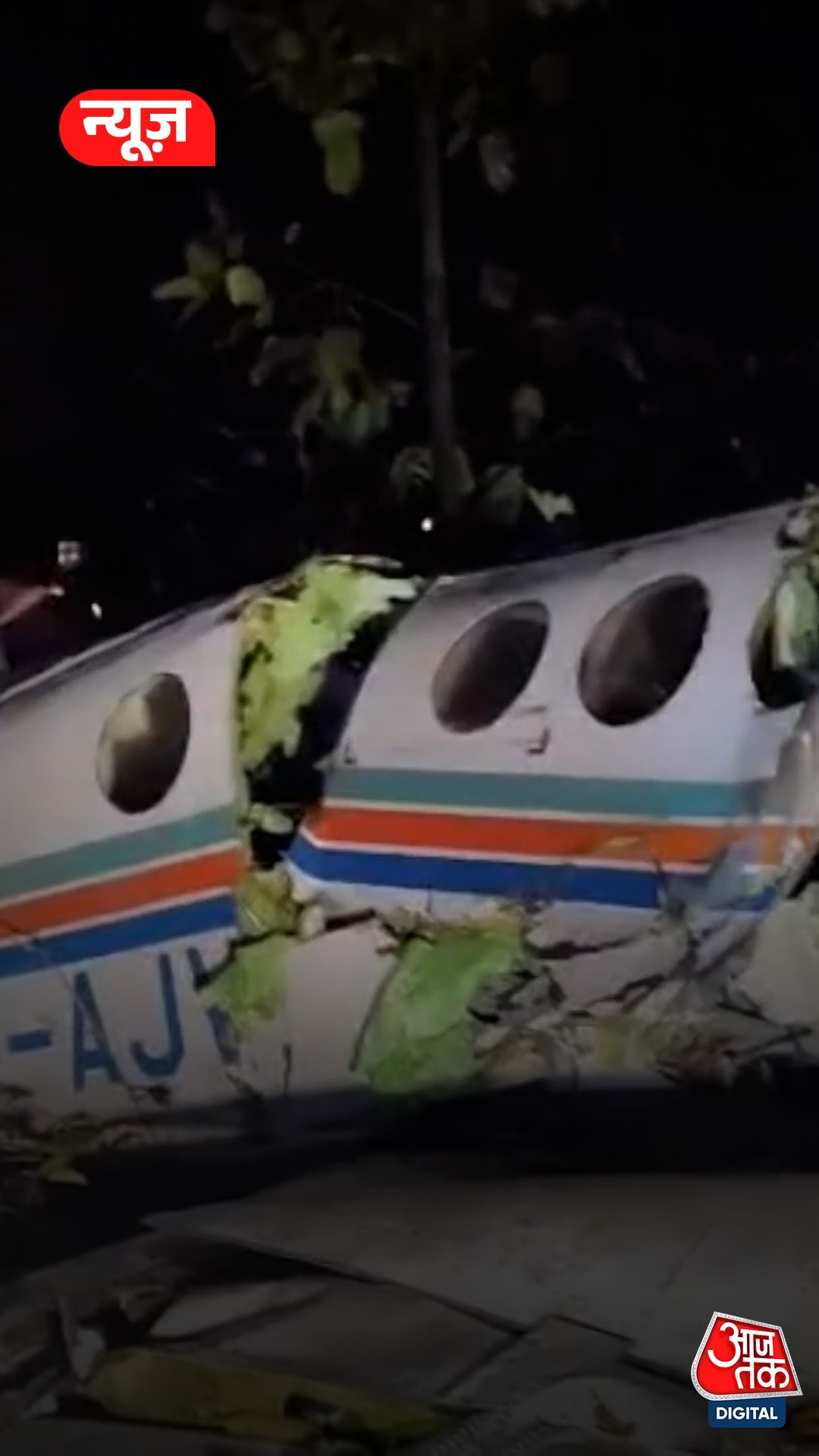 Air Ambulance Crash: ₹8 लाख का लोन, 7 की मौत, जानें...