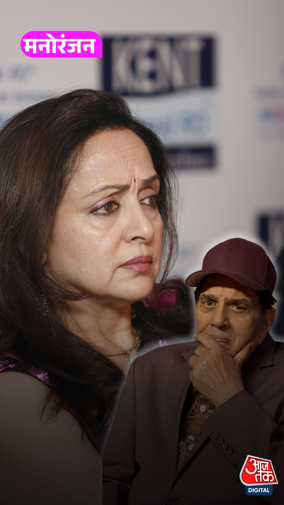 Hema Malini भावुक होकर बोलीं- Dharm जी से कब मिलूंगी