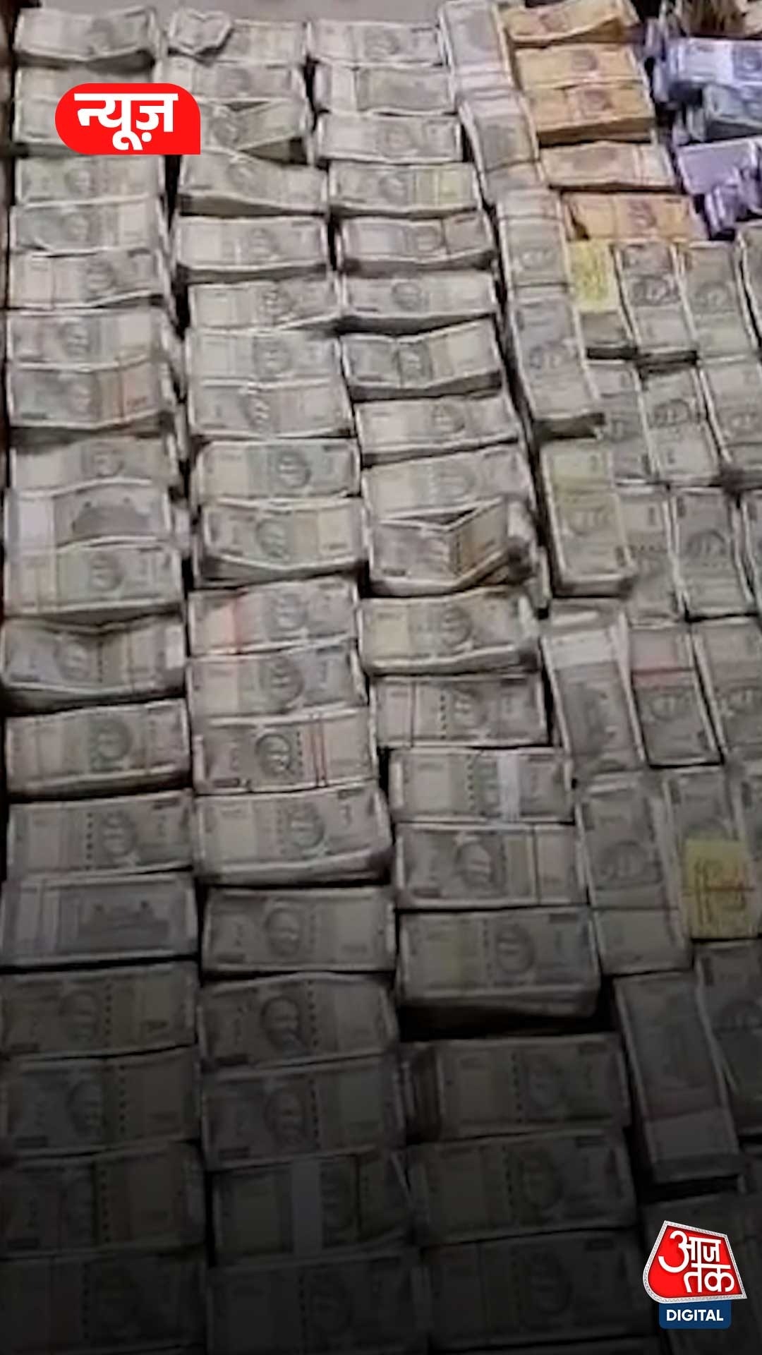 ओडिशा में अधिकारी के घर मिला 4 करोड़ कैश