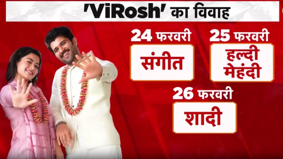 Rashmika Mandanna and Deverakonda Grand weddings