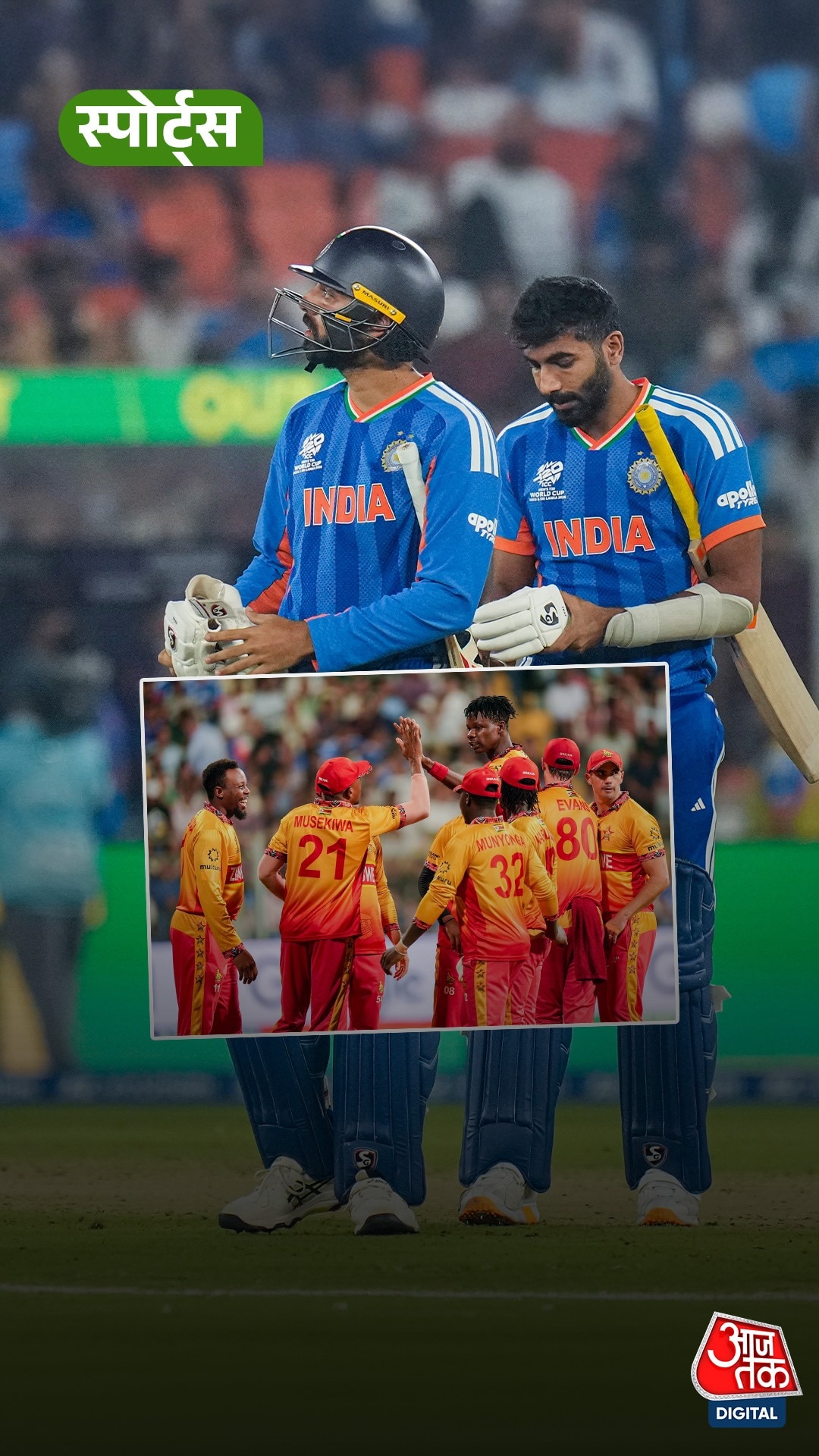 India-Zimbabwe मैच से पहले Chepauk में खास इंतजाम?