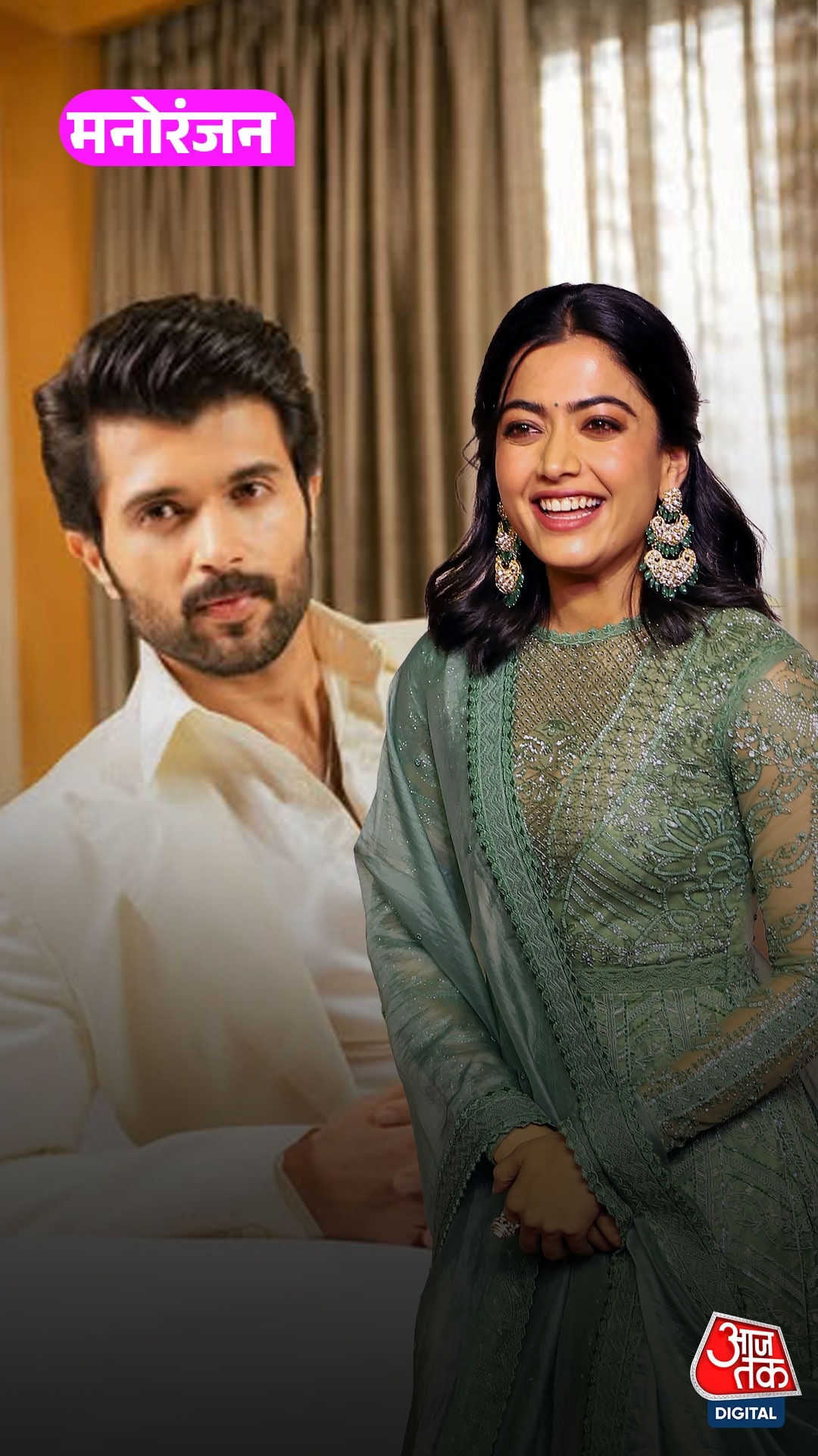 Rashmika-Vijay Wedding: लेकिन ये Insta Distance क्यों?