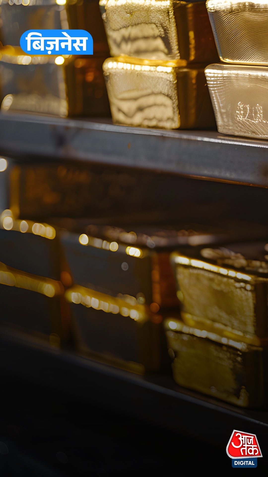 भारत में सोने पर टैक्‍स छूट को लेकर बड़ा बदलाव?