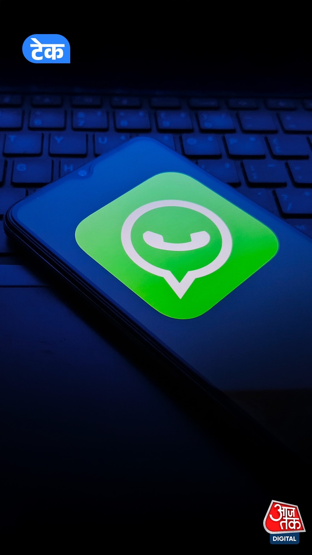 SIM Binding Rule 2026: WhatsApp Use पर बड़ा असर