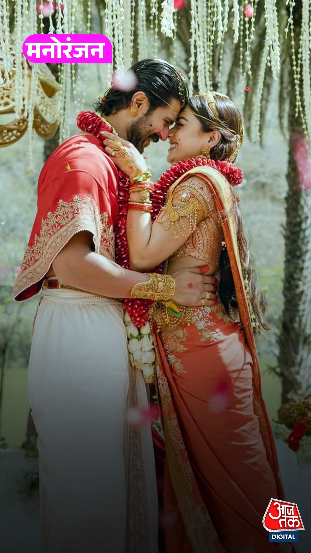 Rashmika-Vijay की शाही शादी, चर्चा में करोड़ों के गहने?