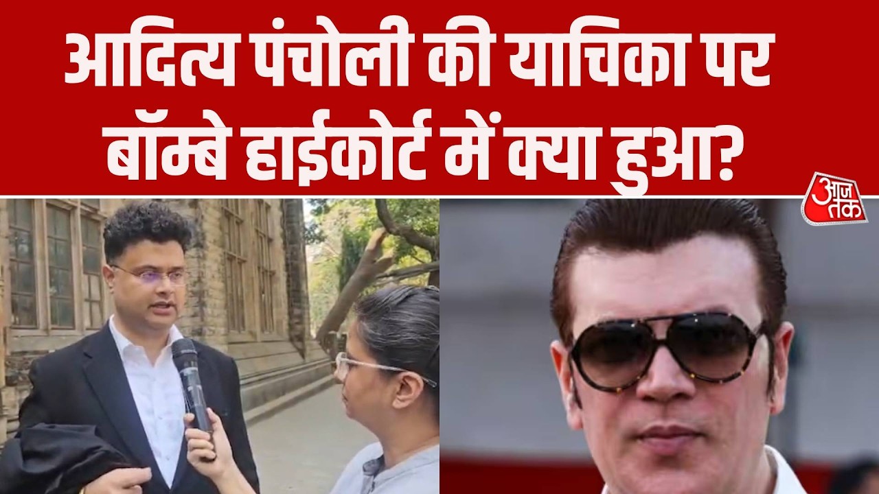 Aditya Pancholi's petition hearing in Bombay High Court