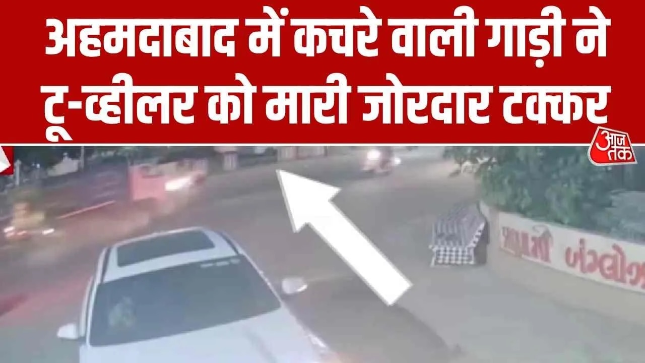 Accident in Ahmedabad where garbage truck hit two wheeler